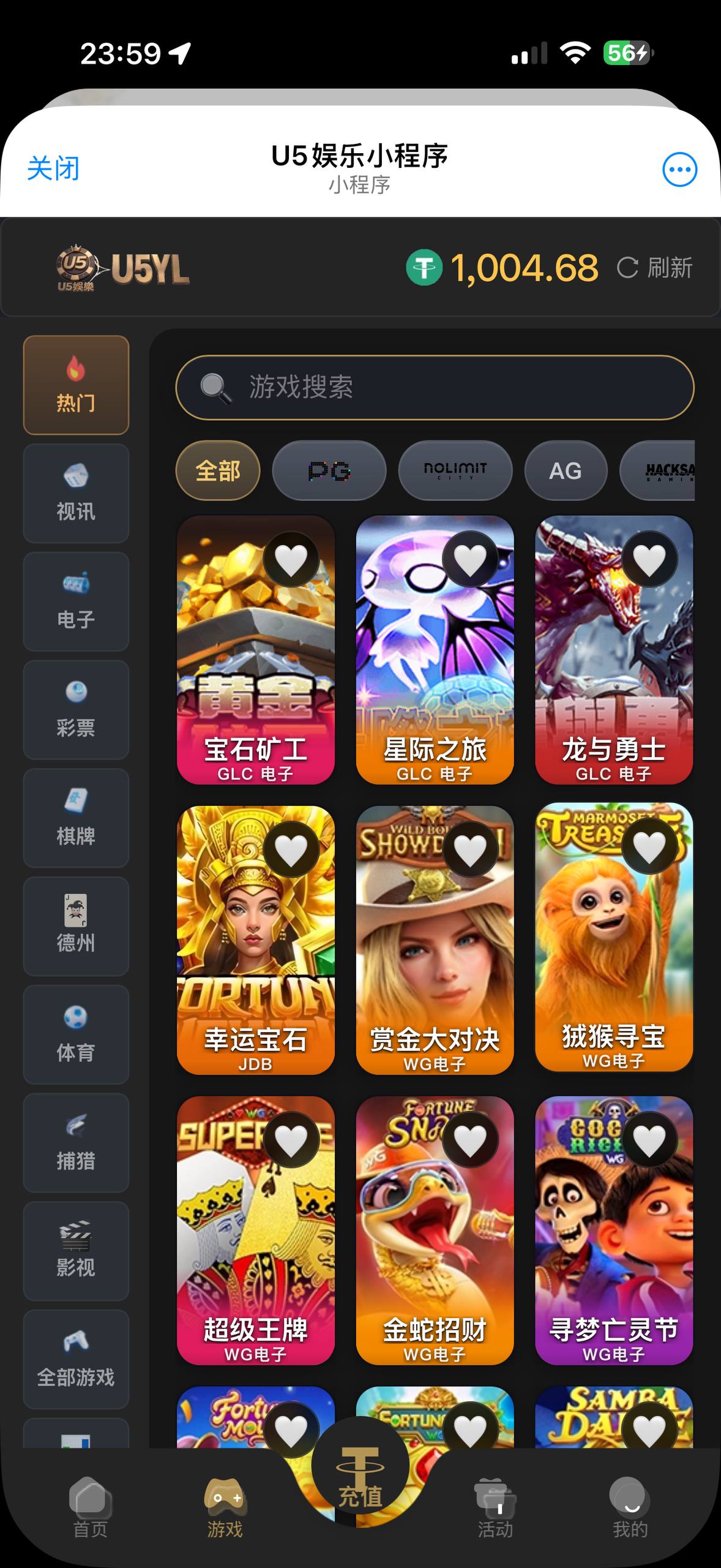 U5娱乐游戏中心