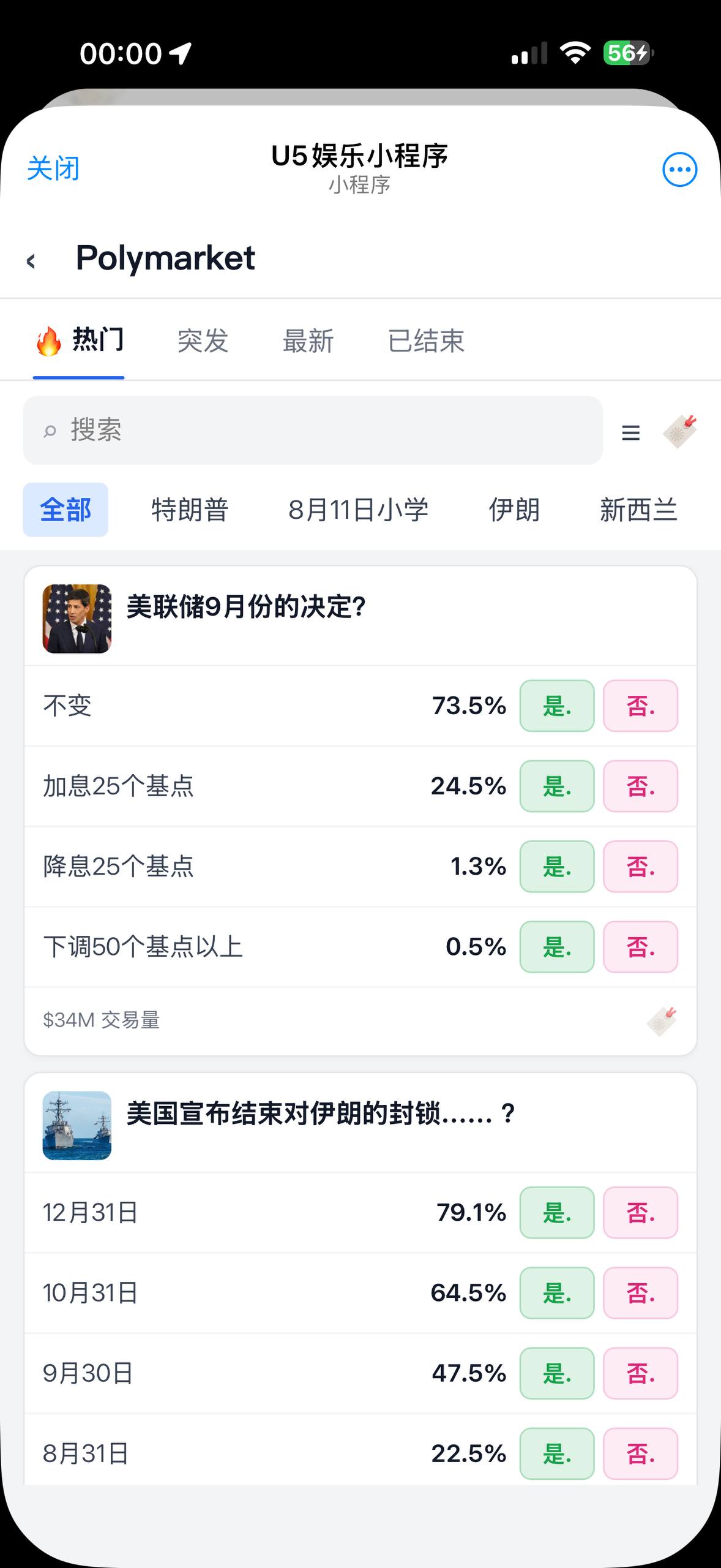 U5娱乐特色产品